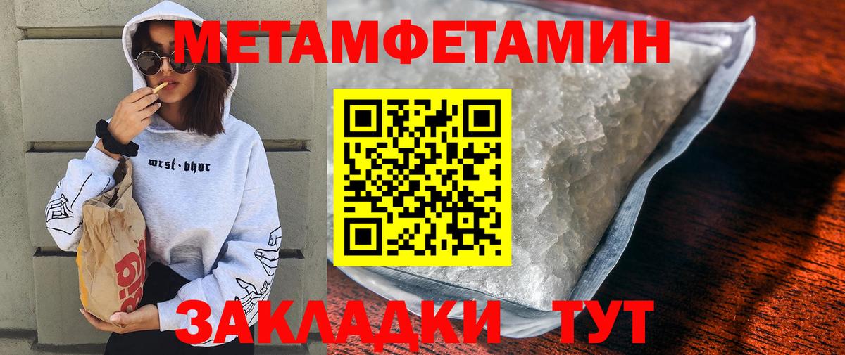 Амфетамин Розовый Трёхгорный
