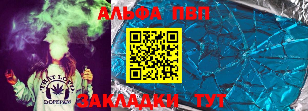 A-PVP  A-PVP Соль  Вход с VPN  Трёхгорный  A-PVP Соль 