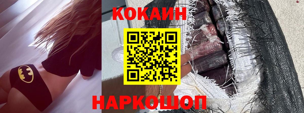COCAIN 98%  Вход с VPN  Трёхгорный  Кокаин  КОКАИН Боливия 