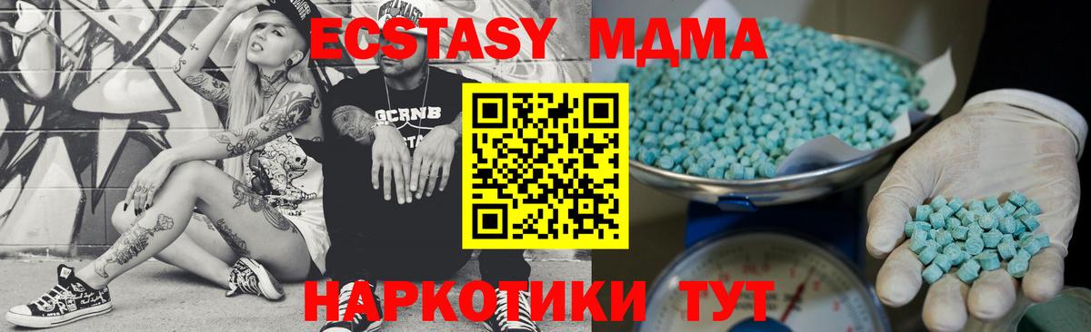 Экстази 280 MDMA  ЭКСТАЗИ  Трёхгорный  Вход с VPN  ЭКСТАЗИ диски 