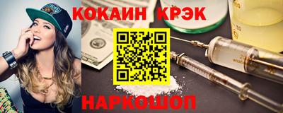 кокаин Кумертау