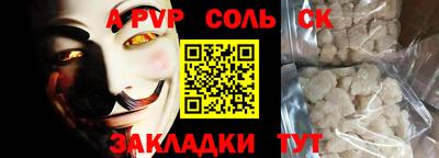 ALPHA PVP Кулебаки