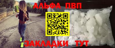 ALPHA PVP Кулебаки