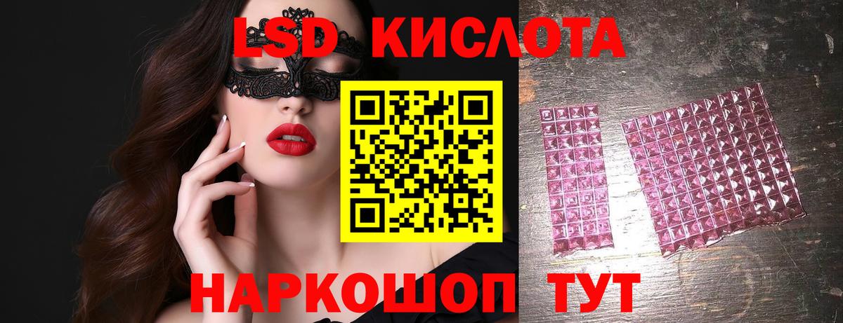 Трёхгорный  LSD-25 экстази кислота  ЛСД экстази ecstasy  Вход с VPN 