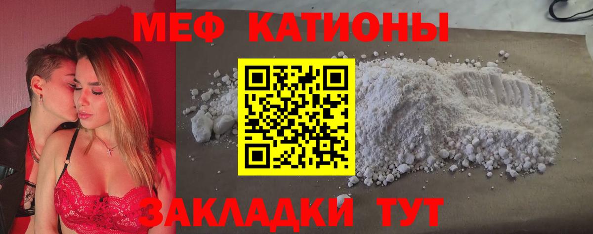 Меф кристаллы Трёхгорный