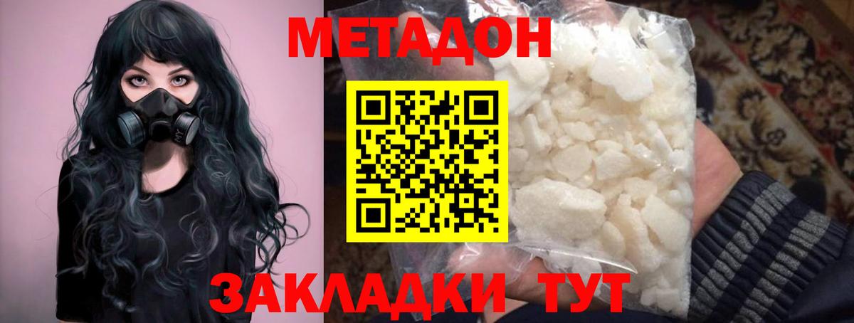 МЕТАДОН мёд  Вход с VPN  Трёхгорный 