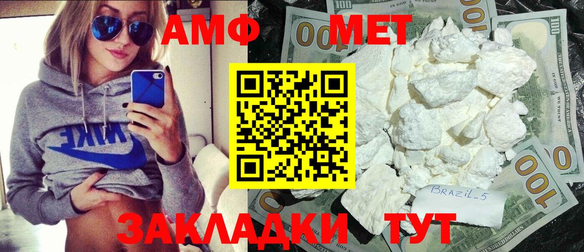 Первитин Декстрометамфетамин 99.9% Трёхгорный
