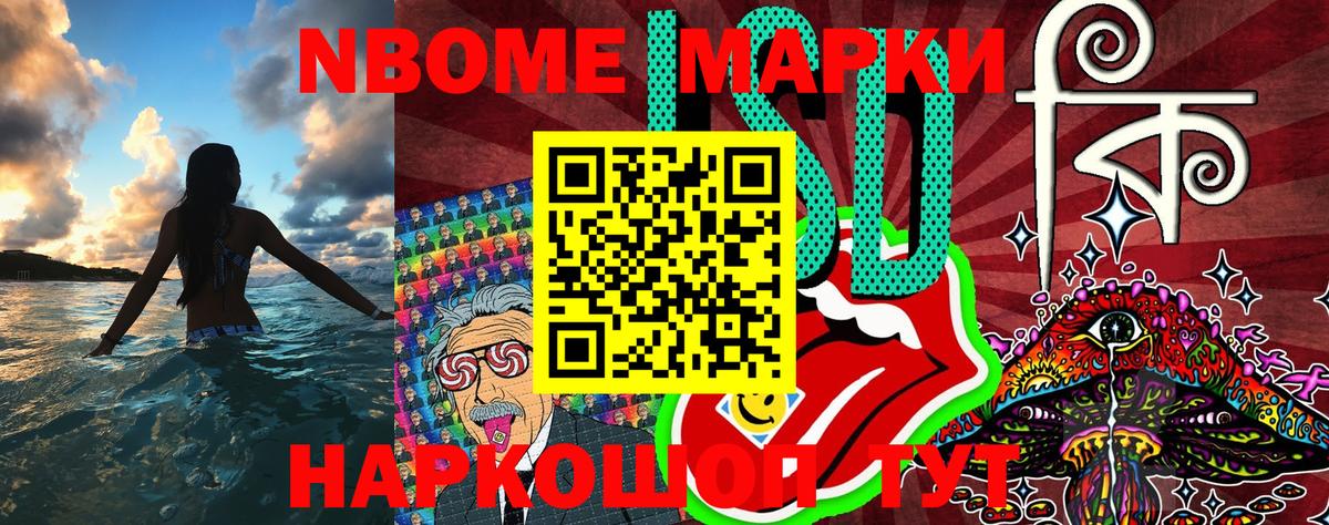 Трёхгорный  Наркотические марки 1,8мг  Вход с VPN  Марки 25I-NBOMe  Наркотические марки 1,8мг 