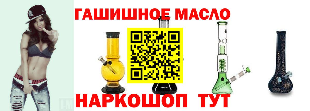 Дистиллят ТГК гашишное масло Трёхгорный
